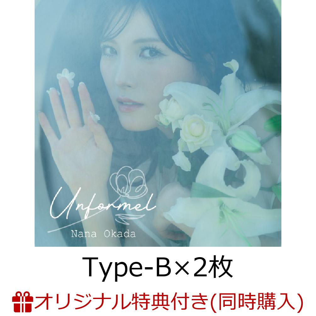 【楽天ブックス限定同時購入特典】【クレジットカード決済限定】【12月13日（土）【千葉】イクスピアリ 2F セレブレーション・プラザ会場】【イベント対象】Unformel 【Type-B CD＋Blu-ray】×2枚(【1部】特典参加券3枚)