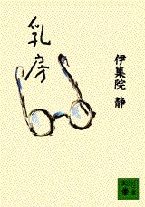 乳房