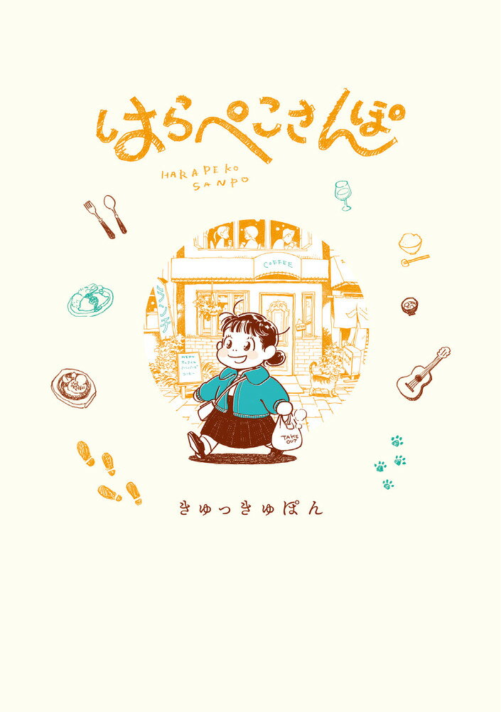 漫画ページ