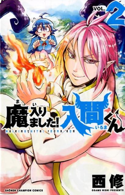 楽天市場】魔入りました!入間くん 1の通販 楽天市場】魔入りました!入間くん 1の通販