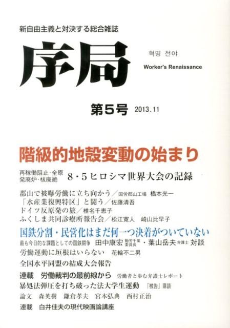 序局（第5号）