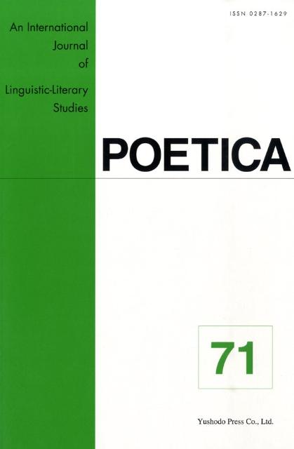 POETICA（71）