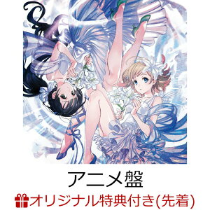 【楽天ブックス限定先着特典+早期予約特典】コガネゾラ (ハコニワリリィ・アニメ盤(通常盤初回仕様A))(ポストカード+描き下ろしイラスト缶バッジ(2つセット))
