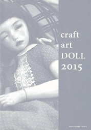 【バーゲン本】craft　art　DOLL　2015 （craft　art　DOLL） [ クラフトアート人形コンクール実行委員会　編 ]