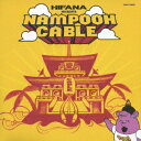 NAMPOOH CABLE [ (オムニバス) ]