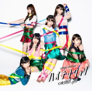 AKB48 通算46枚目のシングル。

＜収録内容＞
【CD】
01「ハイテンション」（選抜メンバー）※日本テレビ連続ドラマ「キャバすか学園」主題歌
02「抑えきれない衝動」（ウェイティングサークル）
03「清純タイアド」（てんとうむChu !）
04「ハイテンション」（off vocal ver.）
05「抑えきれない衝動」 (off vocal ver.)
06「清純タイアド」(off vocal ver.)

【DVD】
01「ハイテンション」Music Video
02「抑えきれない衝動」Music Video
03「清純タイアド」Music Video

AKB48の最新作から関連作までをチェック♪