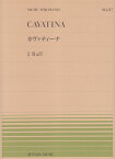 カヴァティーナ （MUSIC　FOR　PIANO） [ ヨーゼフ・ヨアヒム・ラフ ]