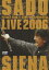 アフリカン・シンフォニー ブラスの祭典ライヴ2006 [ 佐渡&シエナ ]