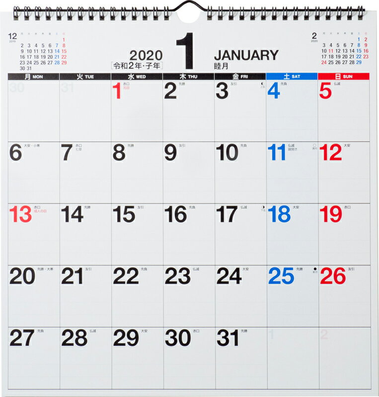 2020年版 1月始まり E17 エコカレンダー壁掛 高橋書店 A3変型
