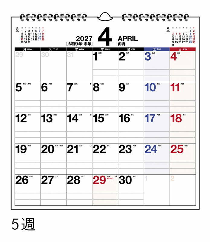 2027年版 1月始まり E17 エコカレンダー壁掛（月曜始まり） 高橋書店A3変型サイズ壁掛タイプ