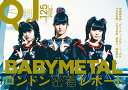 クイック ジャパン（vol．125） 特集：BABYMETAL ロンドン密着レポート