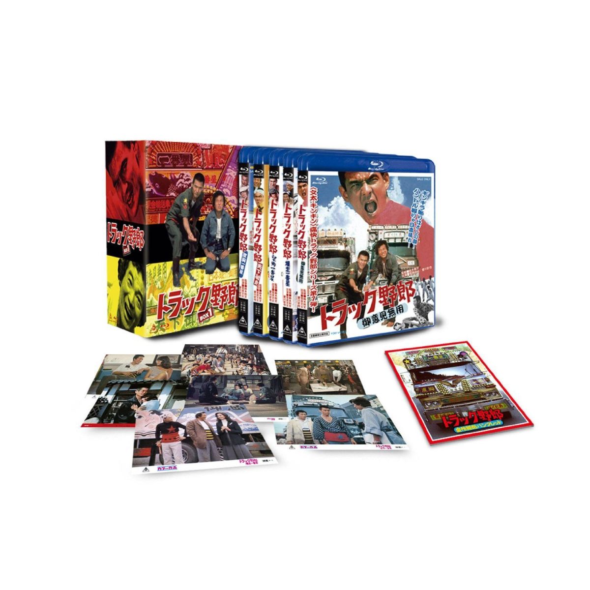 トラック野郎 Blu-ray BOX 1【Blu-ray】 [ 菅原文太 ]