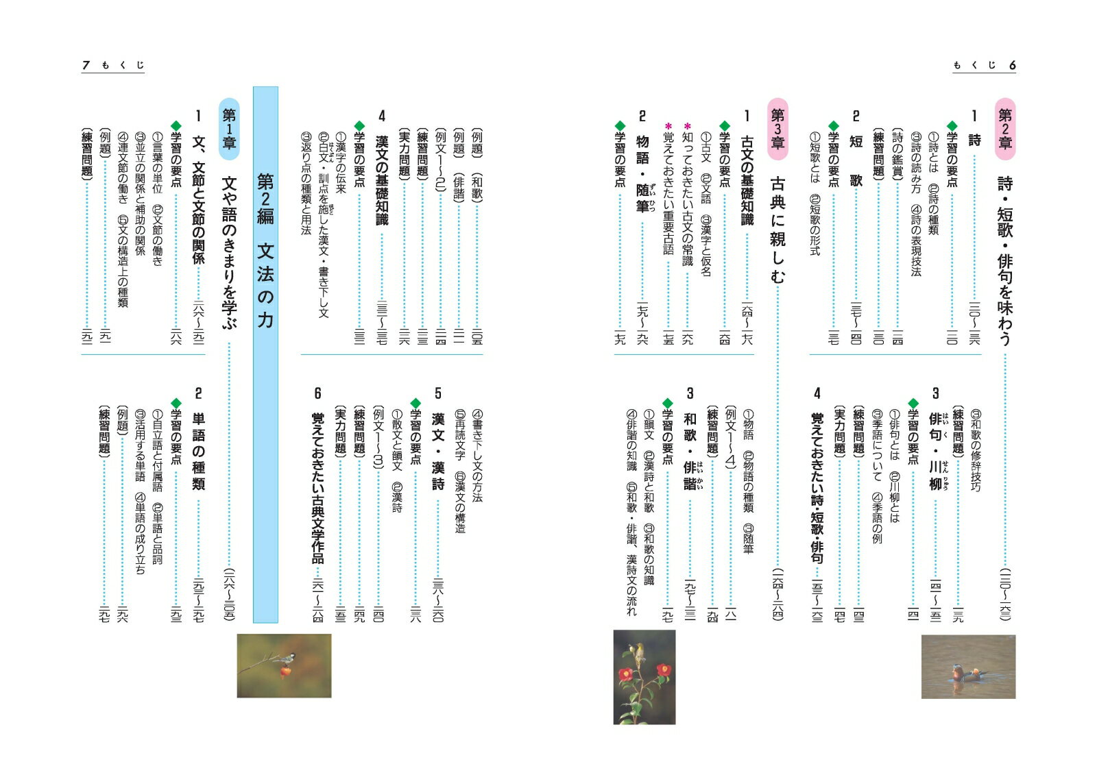 楽天市場 自由自在中学国語 平成28年新装 基礎から入試まで 朝倉孝之 楽天ブックス みんなのレビュー 口コミ