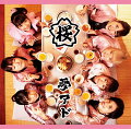 桜 (初回限定盤B CD＋DVD)