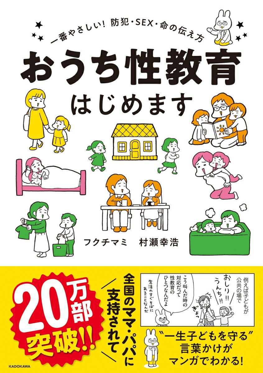 ずるい子育て【電子書籍】[ 親野智可等 ]