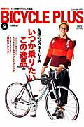 BICYCLE PLUS（vol．06）