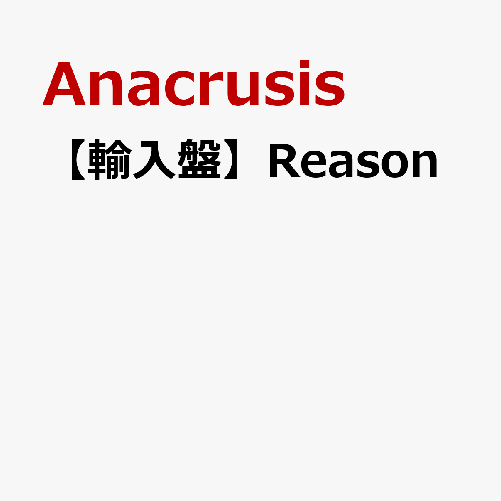 【輸入盤】Reason