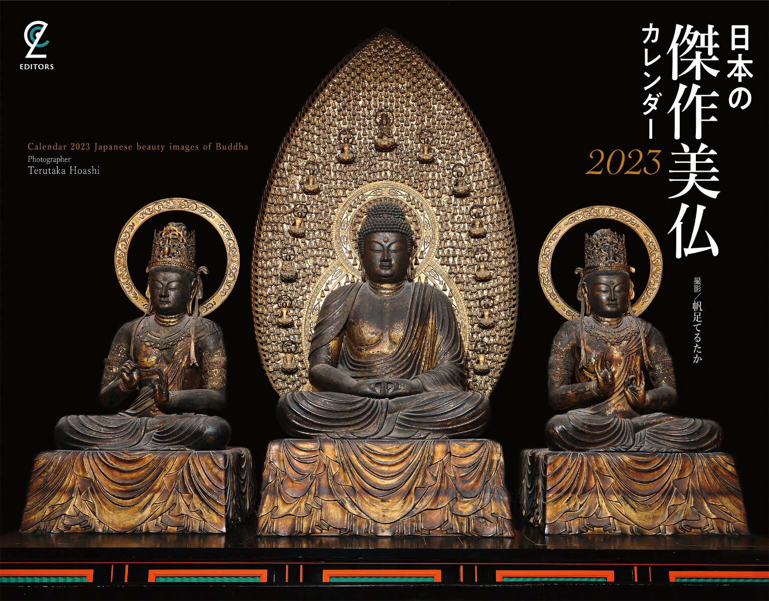 日本の傑作美仏カレンダー2023