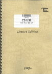 LBS572　烈の瞬き／ジャパハリネット