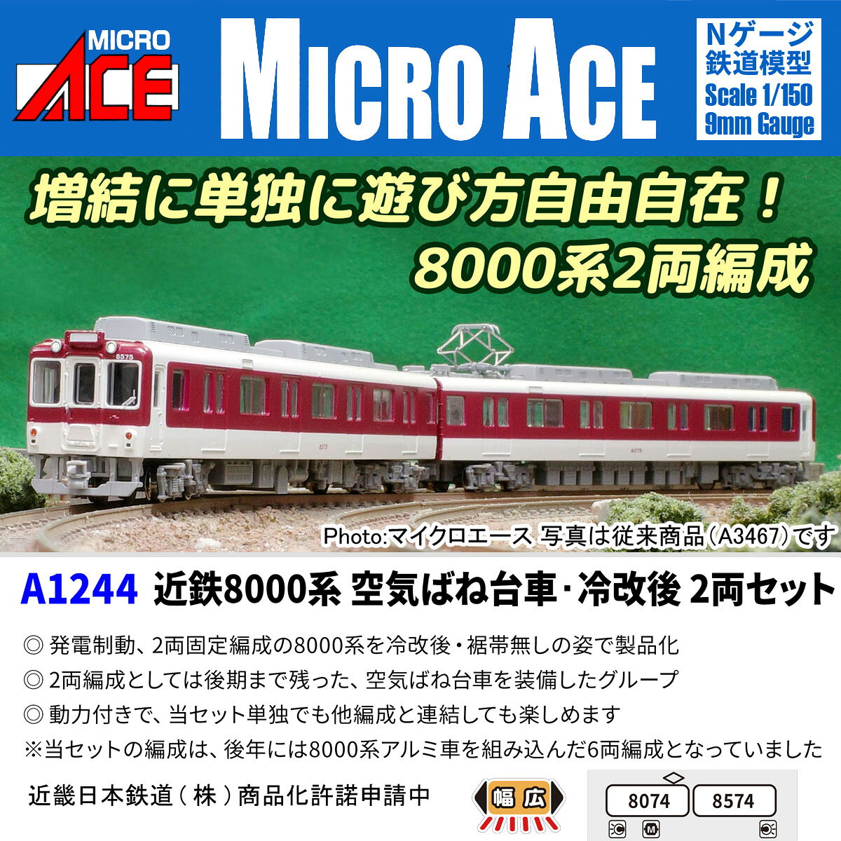 楽天市場】近鉄 7000系の通販
