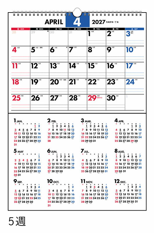 2027年版 1月始まり E18 エコカレンダー壁掛 高橋書店A3サイズ壁掛タイプ