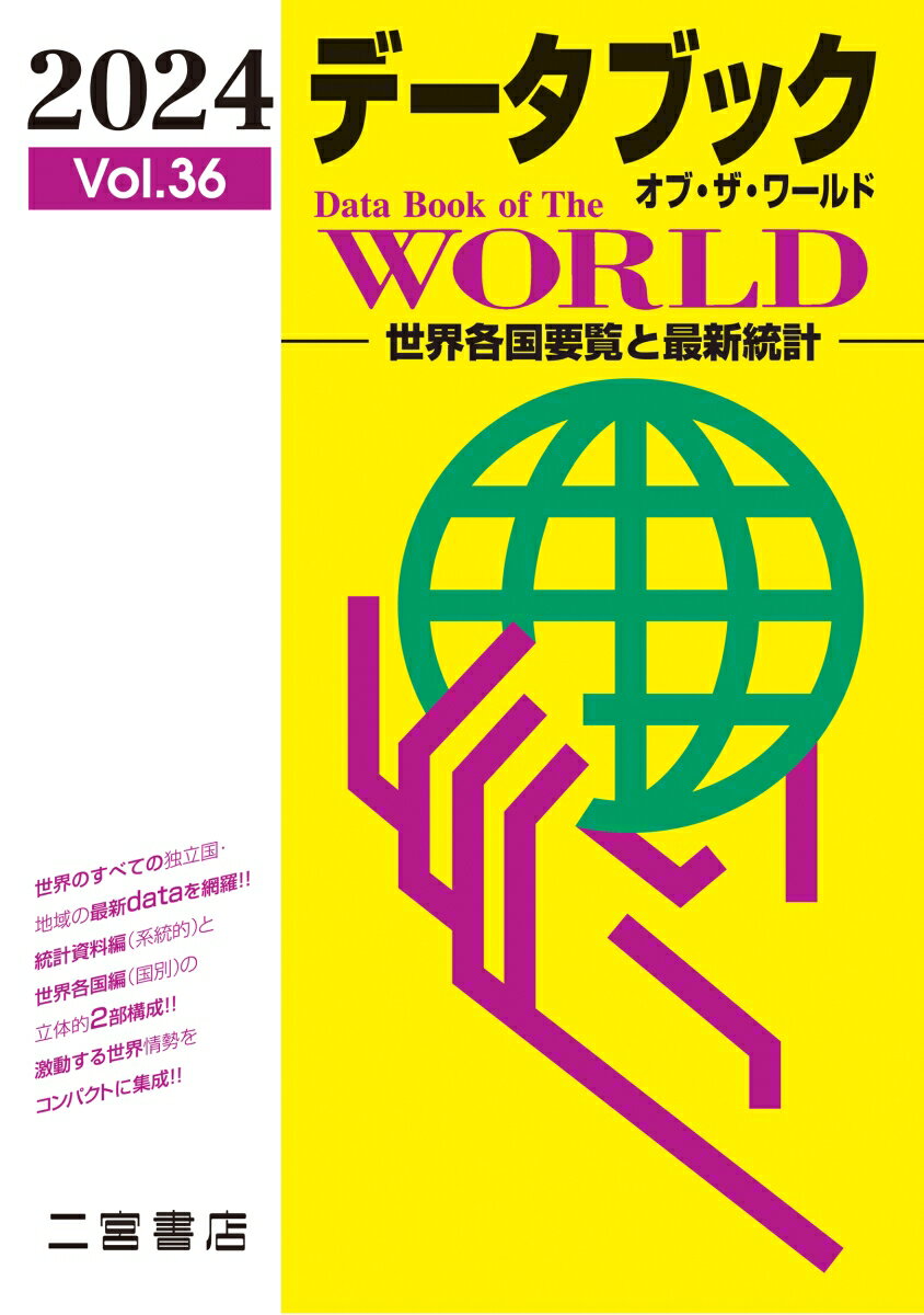 コウノトリのいるデンマークは幸せの国？-本と映画で北欧の旅ー （文芸社セレクション） [ 福地晶子 ]