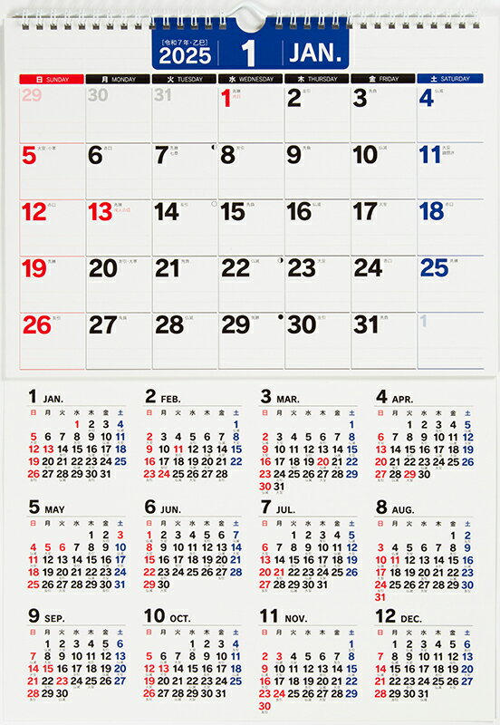 2025年版 1月始まり E18 エコカレンダー壁掛 高橋書店A3サイズ壁掛タイプ
