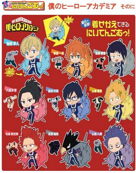 僕のヒーローアカデミア トイズワークスコレクション 着せかえにいてんごむっ！ そのに