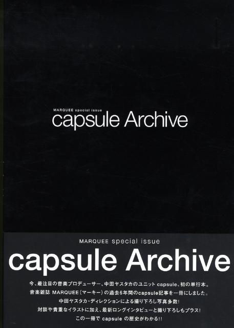 capsule　archive