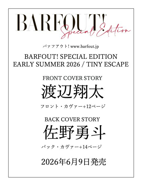 BARFOUT! SPECIAL EDITION EARLY SUMMER 2026 / TINY ESCAPE 渡辺翔太 [ ブラウン...
