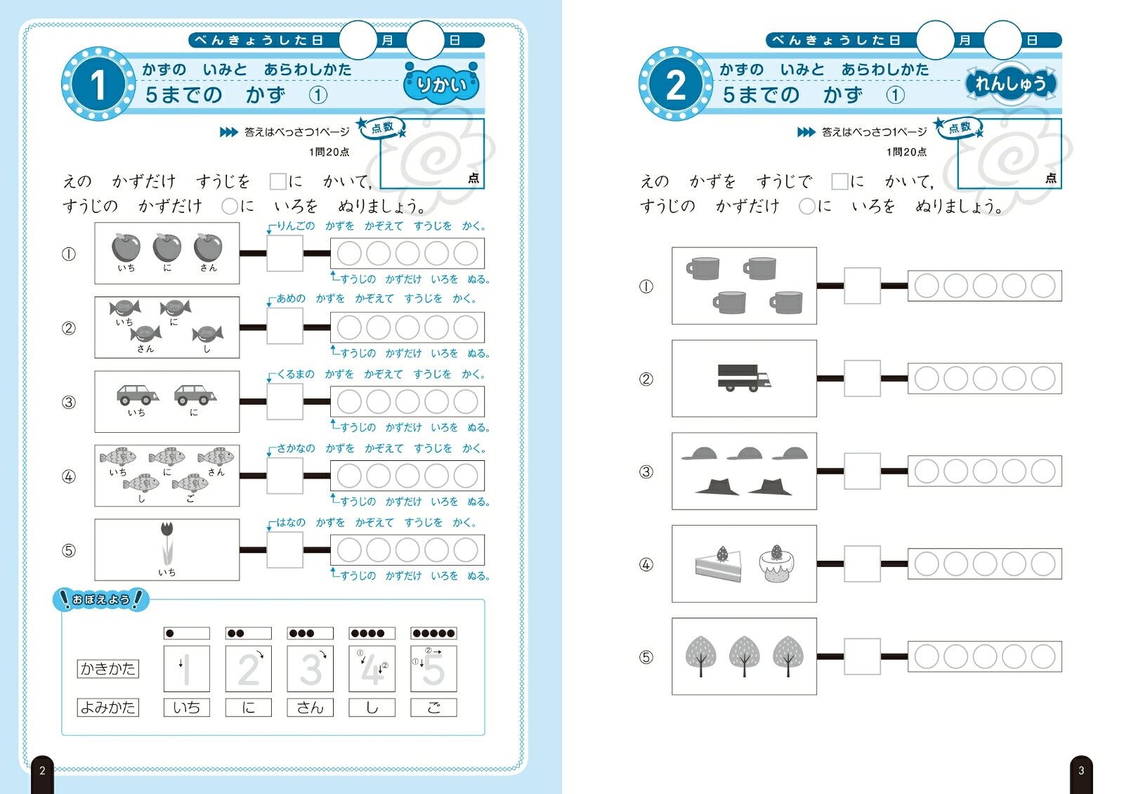 楽天ブックスの小学算数 数・量・図形問題の正しい解き方ドリル 1年 [ 旺文社 ]｜アングル3