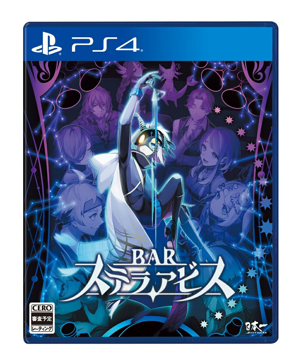 【楽天ブックス限定特典+特典】BAR ステラアビス PS4版 アクリルキーホルダー+【予約封入特典】デジタルミニサウンドトラックをダウンロードできるコード 