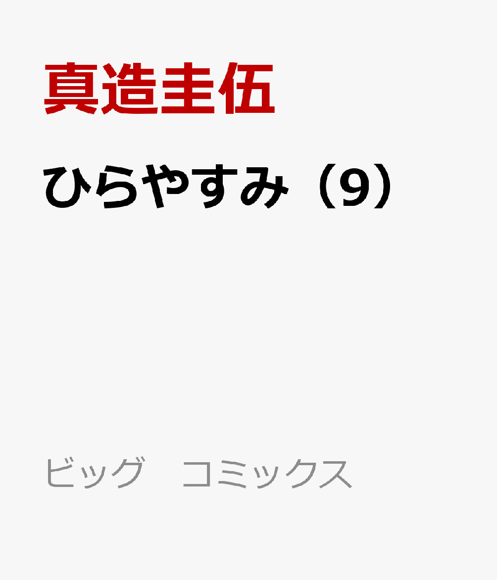 製品画像：2位
