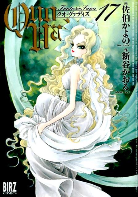 楽天市場】コミック quo vadis 19の通販 楽天市場】コミック quo vadis 19の通販