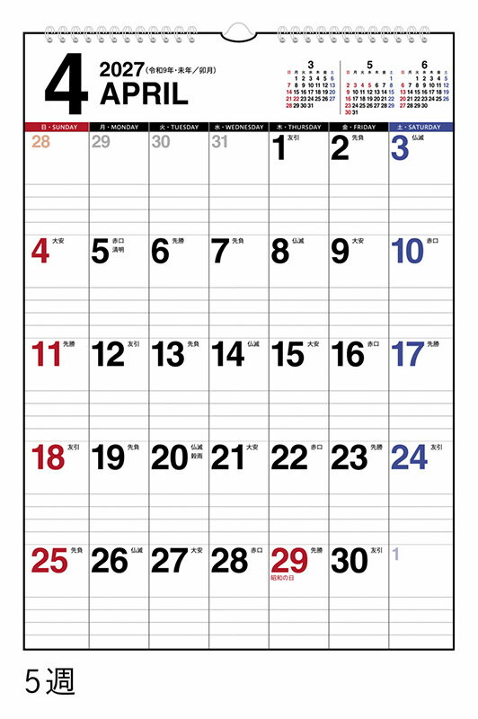 2027年版 1月始まり E57 エコカレンダー壁掛 高橋書店B3サイズ壁掛タイプ