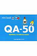 mini　book　QA-50
