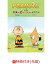 【先着特典】PEANUTS スヌーピー ショートアニメ 元気出して、チャーリー・ブラウン(Keep your chin up Charlie Brown)(アートカード3枚組セット付き)