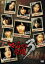 マジすか学園3 DVD-BOX [ AKB48 ]