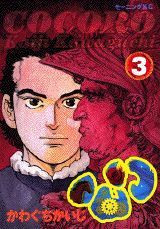 第3巻