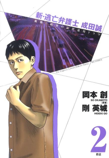 第2巻