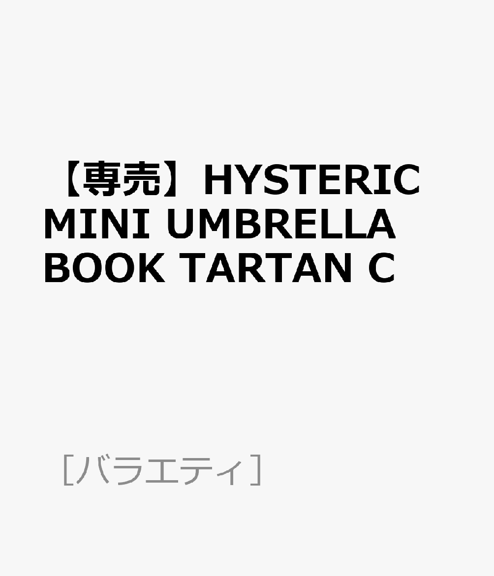 【専売】HYSTERIC MINI UMBRELLA BOOK TARTAN C
