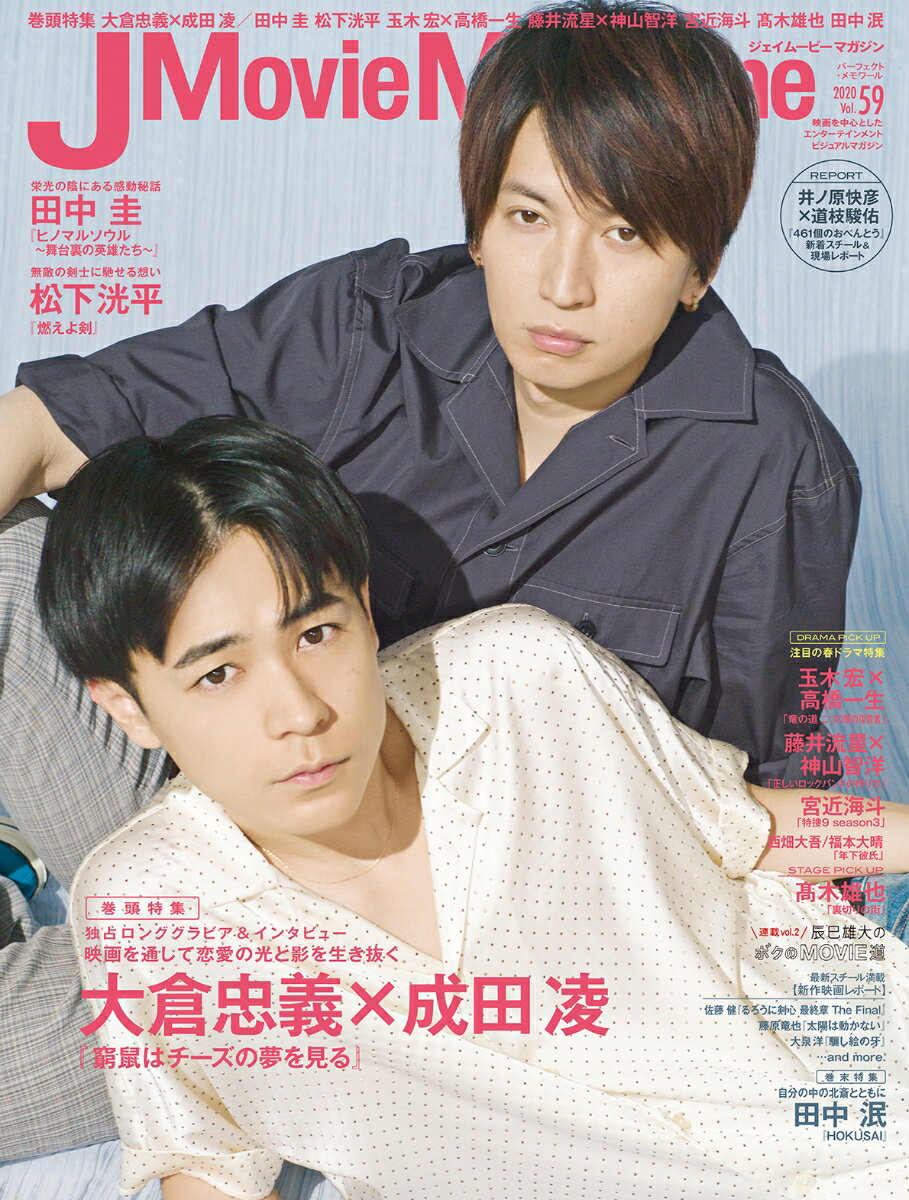 J Movie Magazine (Vol.59)