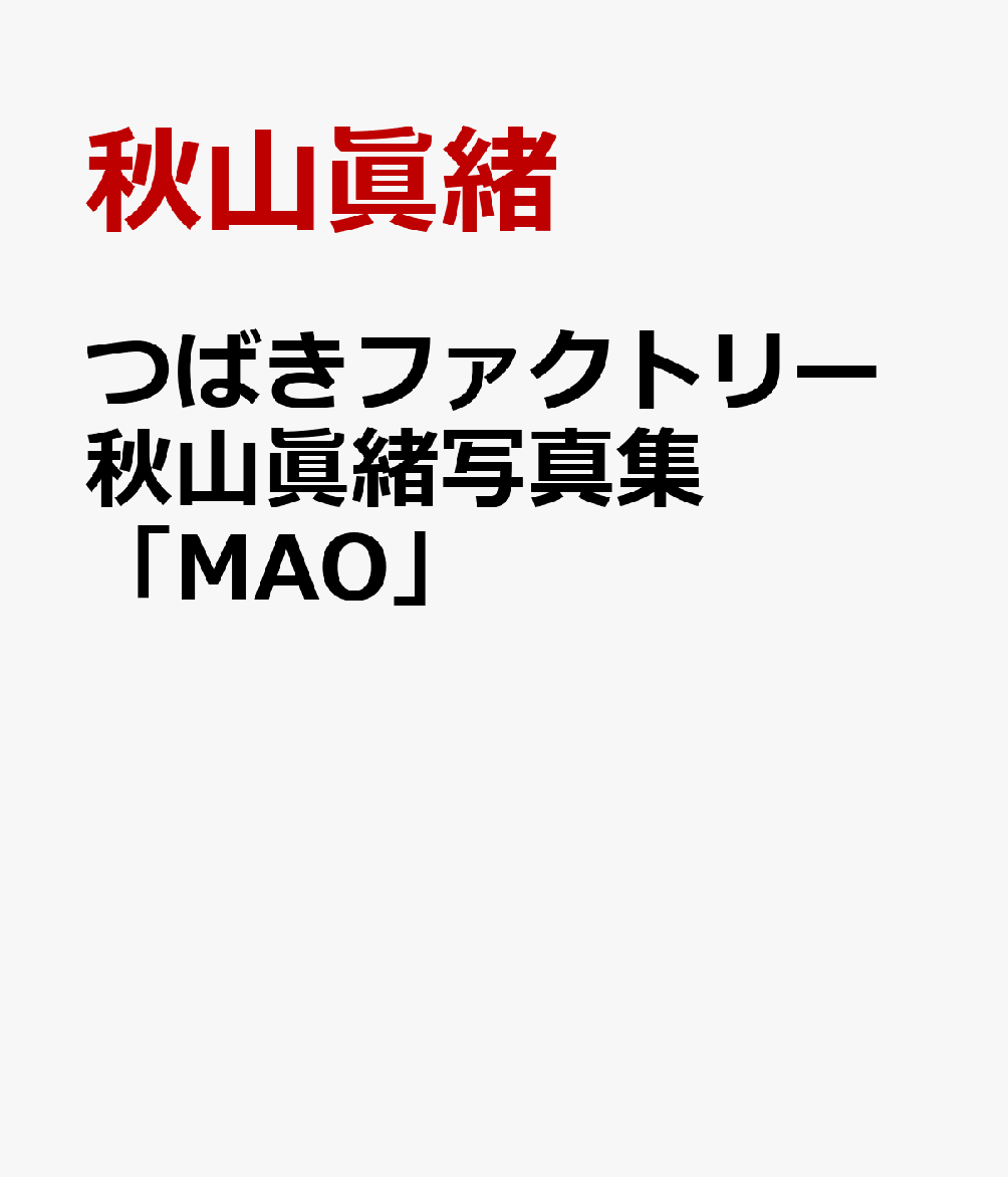 製品画像：8位