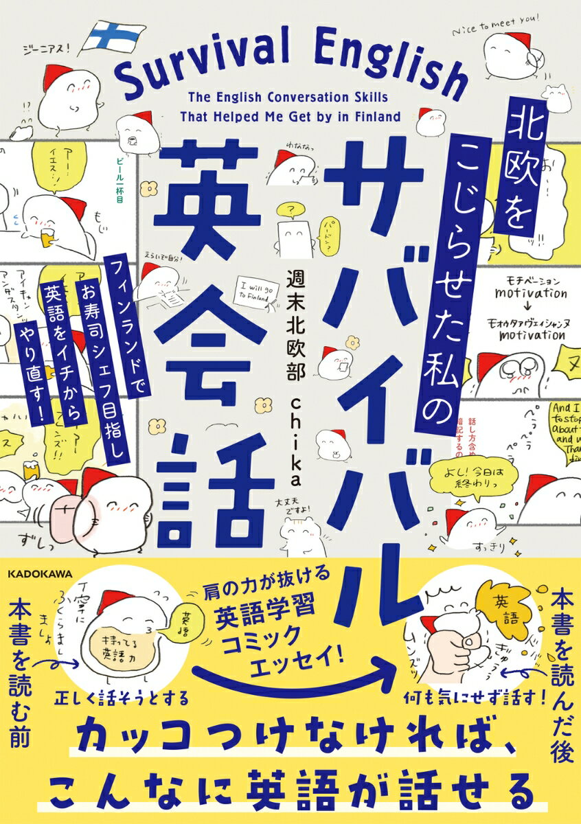 速読英熟語　改訂版 [ 温井　史朗 ]