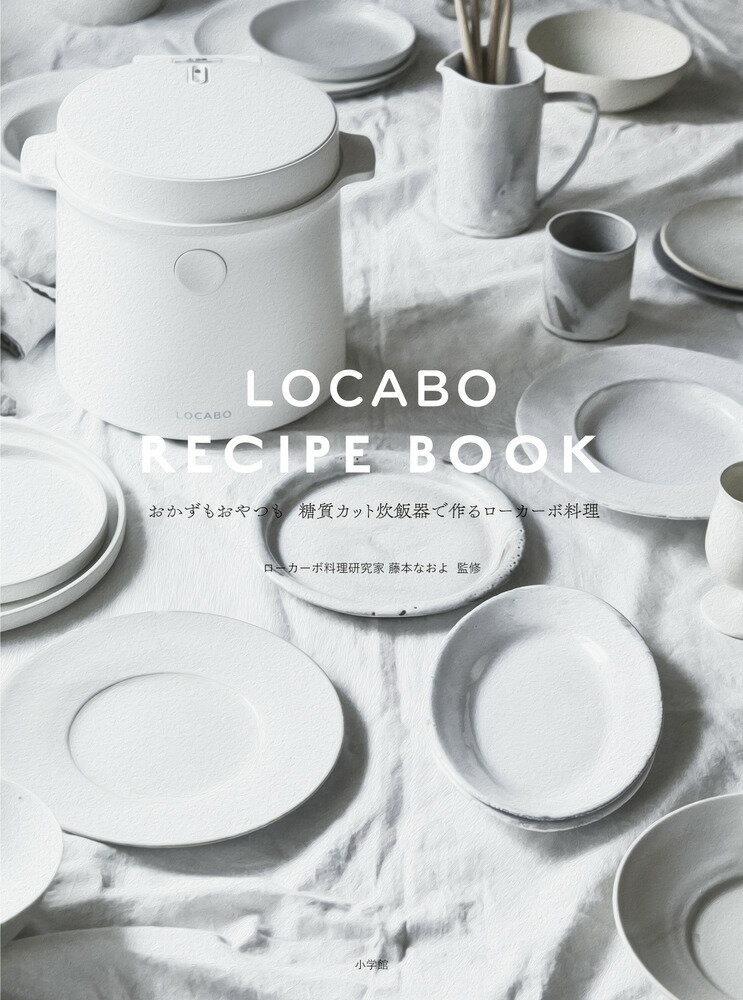 LOCABO RECIPE BOOK おかずもおやつも 糖質カット炊飯器で作るローカーボ料理 [ 藤本 なおよ ]