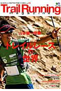 Trail Running magazine（no．11）