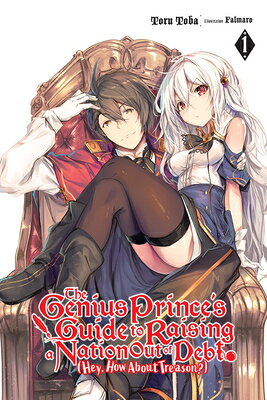 The Genius Prince's Guide to Raising a Nation Out of Debt (Hey, How about Treason?), Vol. 1 (Light N GENIUS PRINCES GT RAISING A NA （Genius Prince's Guide to Raising a Nation Out of Debt (Hey,） [ Toru Toba ]