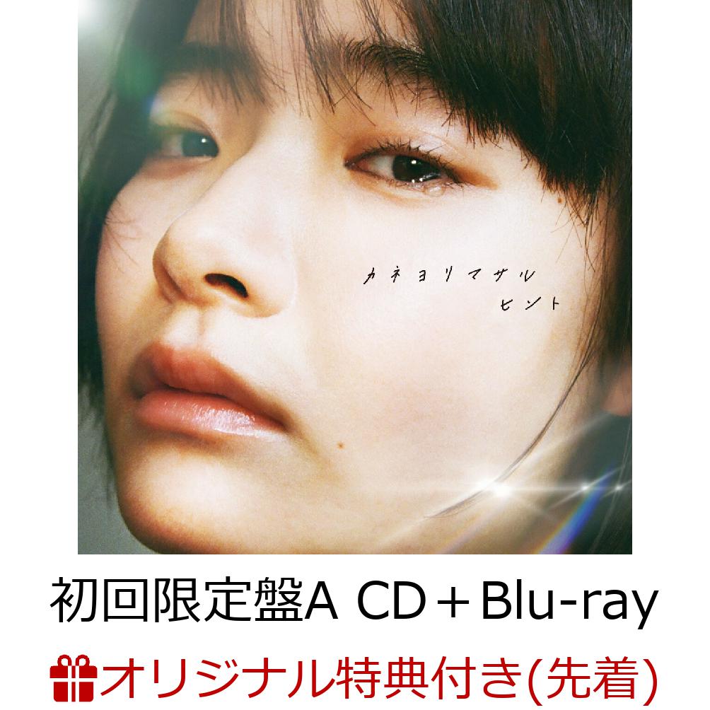 【楽天ブックス限定先着特典】ヒント (初回限定盤A CD＋Blu-ray)(楽曲タイトルステッカー C)