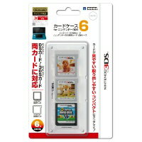 カードケース6 for ニンテンドー3DS ホワイトの画像