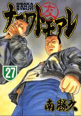 第27巻
